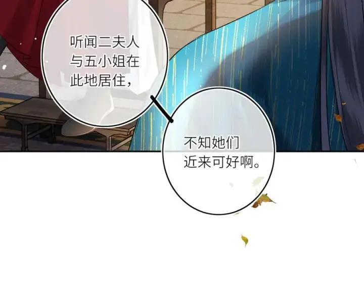 漫画《神医凰后》第14话 夫妻双打第62张图
