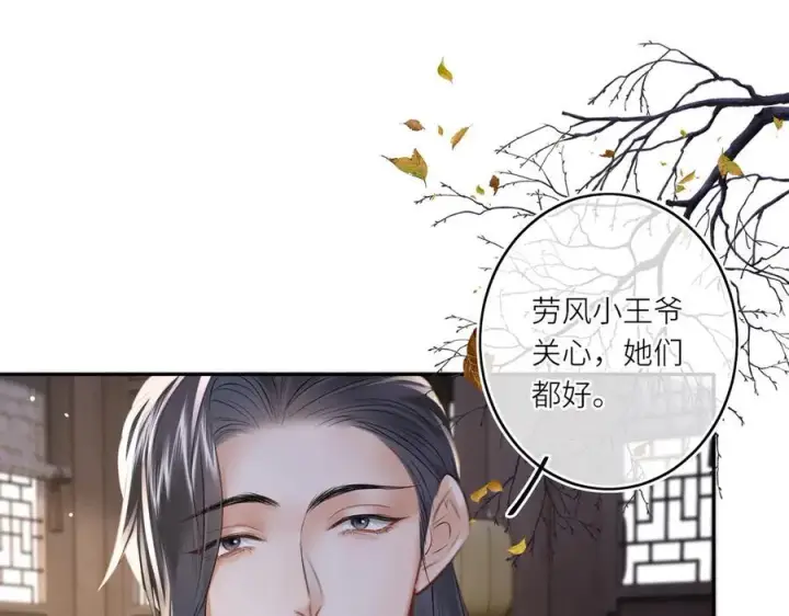 漫画《神医凰后》第14话 夫妻双打第63张图