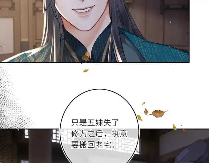 漫画《神医凰后》第14话 夫妻双打第64张图
