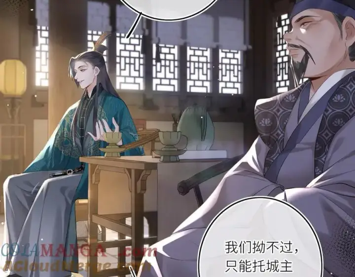 漫画《神医凰后》第14话 夫妻双打第65张图