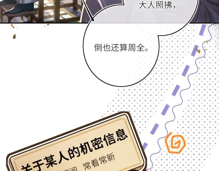 漫画《神医凰后》第14话 夫妻双打第66张图
