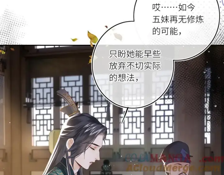 漫画《神医凰后》第14话 夫妻双打第69张图