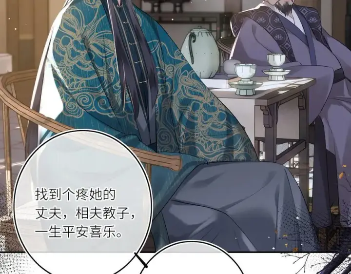 漫画《神医凰后》第14话 夫妻双打第70张图