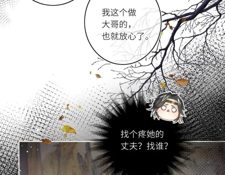 漫画《神医凰后》第14话 夫妻双打第71张图