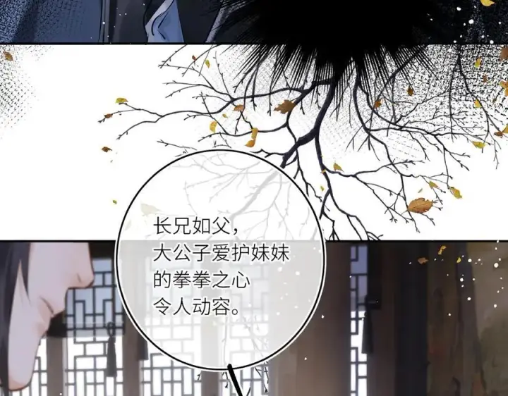 漫画《神医凰后》第14话 夫妻双打第75张图