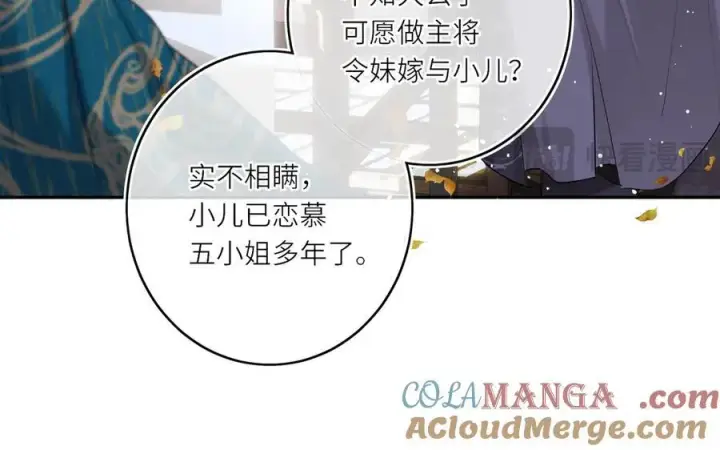 漫画《神医凰后》第14话 夫妻双打第77张图