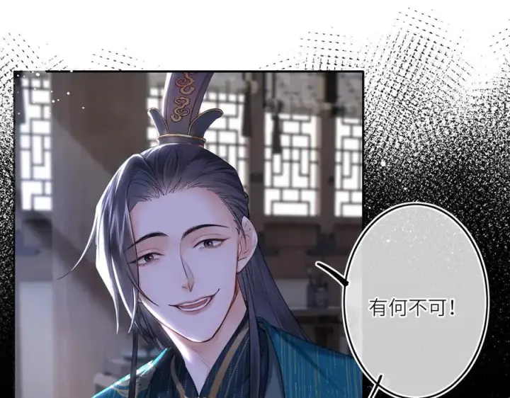 漫画《神医凰后》第14话 夫妻双打第78张图