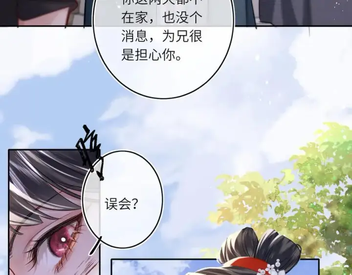 漫画《神医凰后》第14话 夫妻双打第8张图