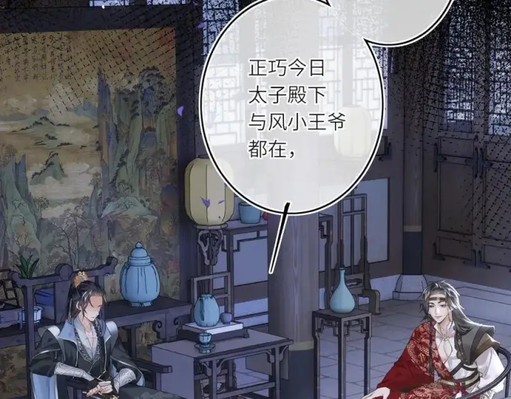 漫画《神医凰后》第14话 夫妻双打第80张图