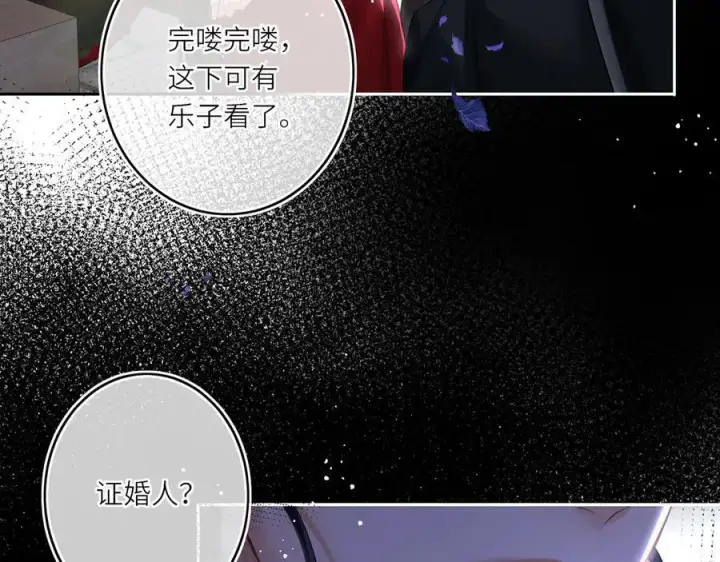 漫画《神医凰后》第14话 夫妻双打第84张图