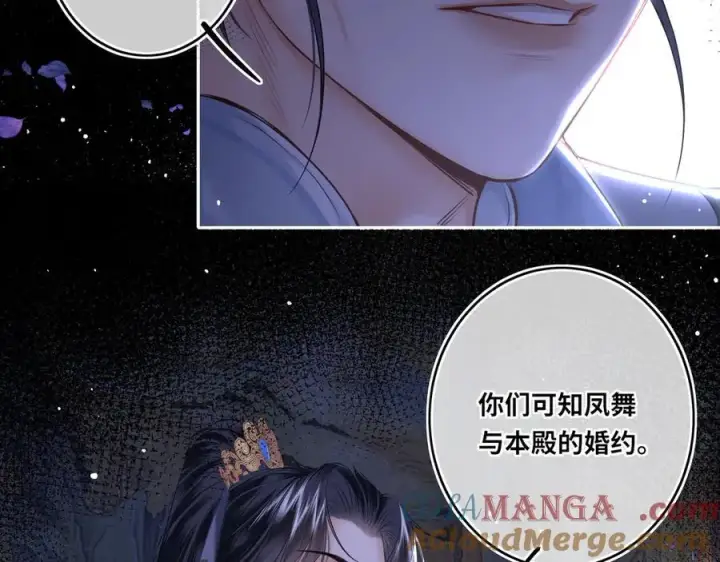 漫画《神医凰后》第14话 夫妻双打第85张图