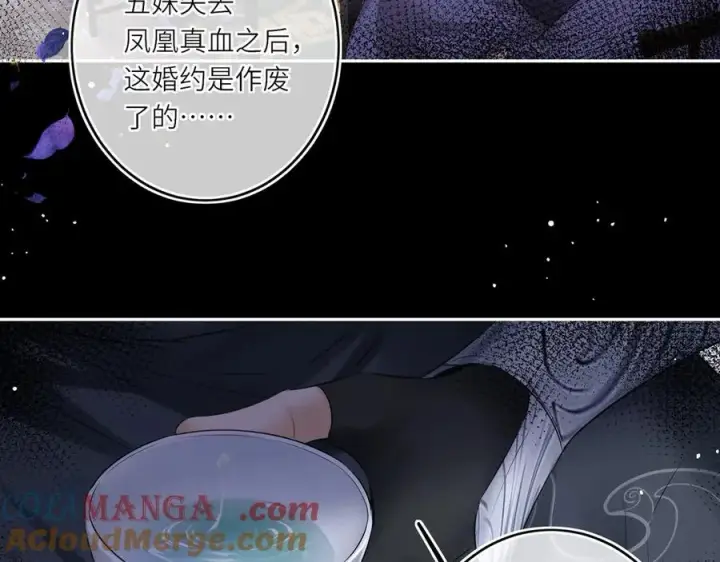漫画《神医凰后》第14话 夫妻双打第89张图