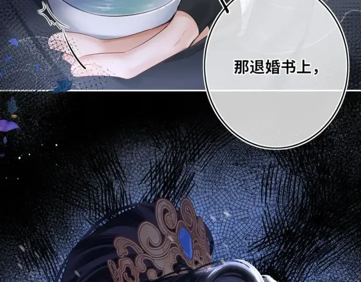 漫画《神医凰后》第14话 夫妻双打第90张图