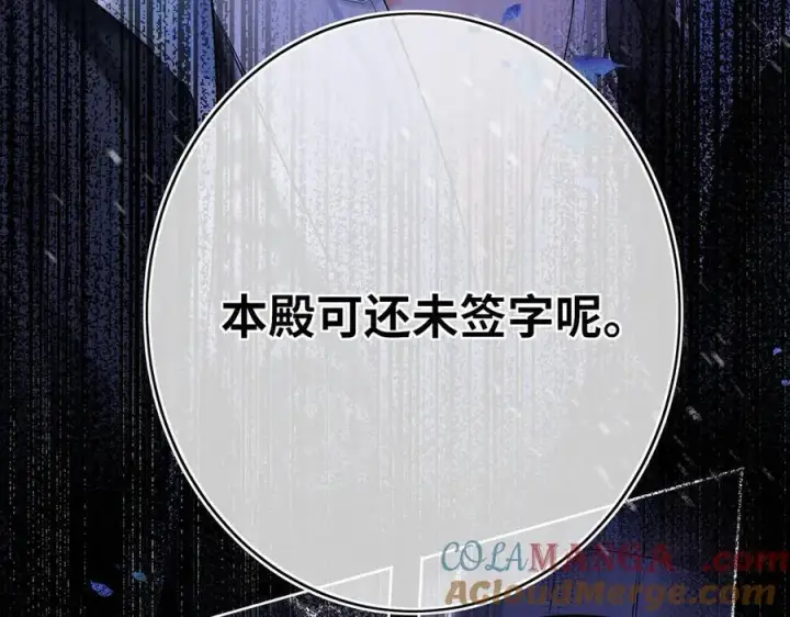 漫画《神医凰后》第14话 夫妻双打第93张图