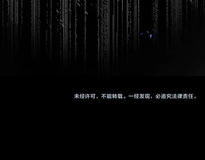 漫画《神医凰后》第14话 夫妻双打第95张图