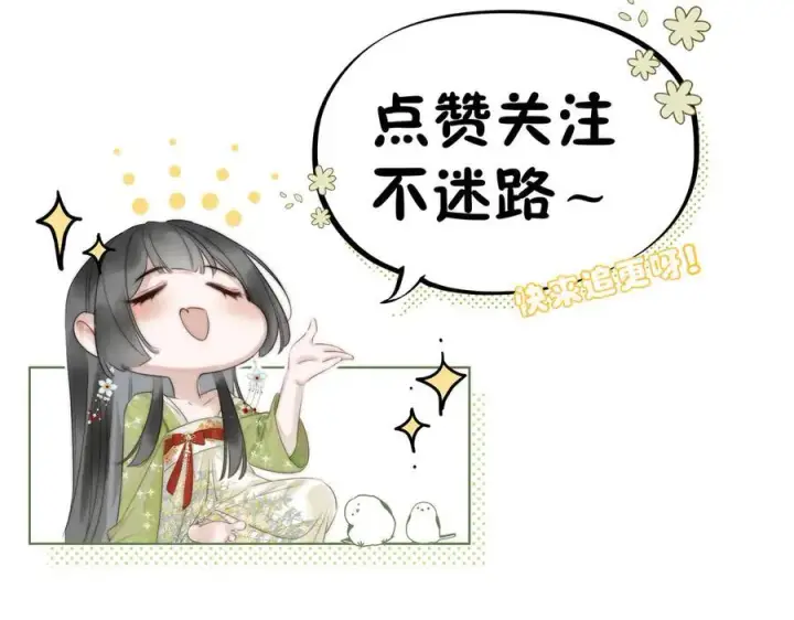 漫画《神医凰后》第16话 退婚第98张图