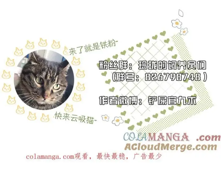 漫画《神医凰后》剧情调整停更公告第7张图