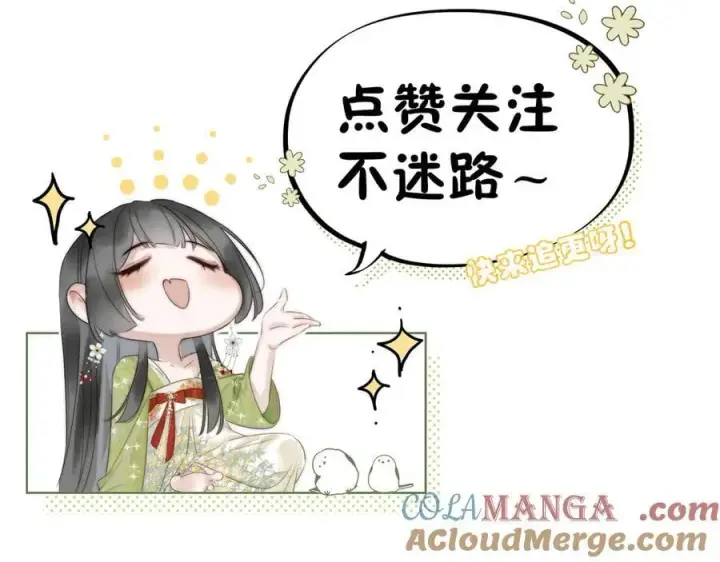 漫画《神医凰后》第24话 在下宁辰溪，姑娘可曾婚配？第88张图