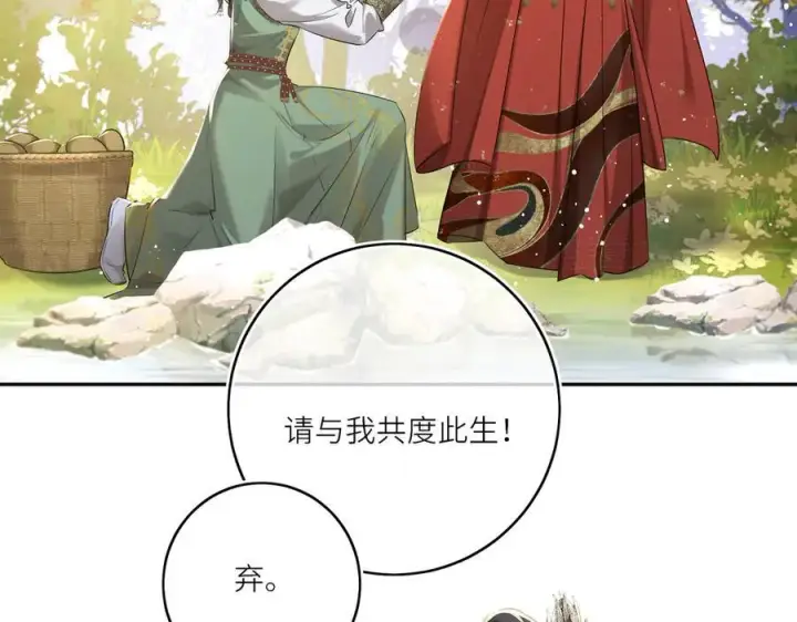 漫画《神医凰后》第24话 我不和将死之人计较第12张图