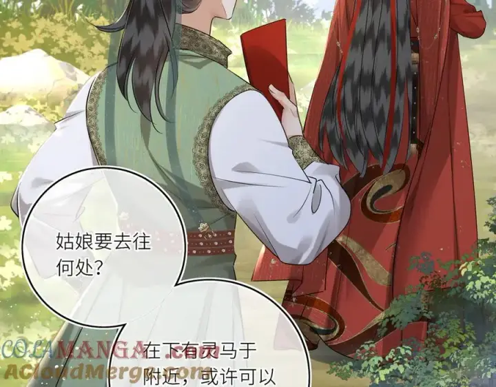 漫画《神医凰后》第24话 我不和将死之人计较第16张图