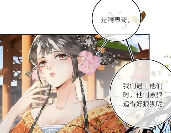 漫画《神医凰后》第24话 我不和将死之人计较第48张图