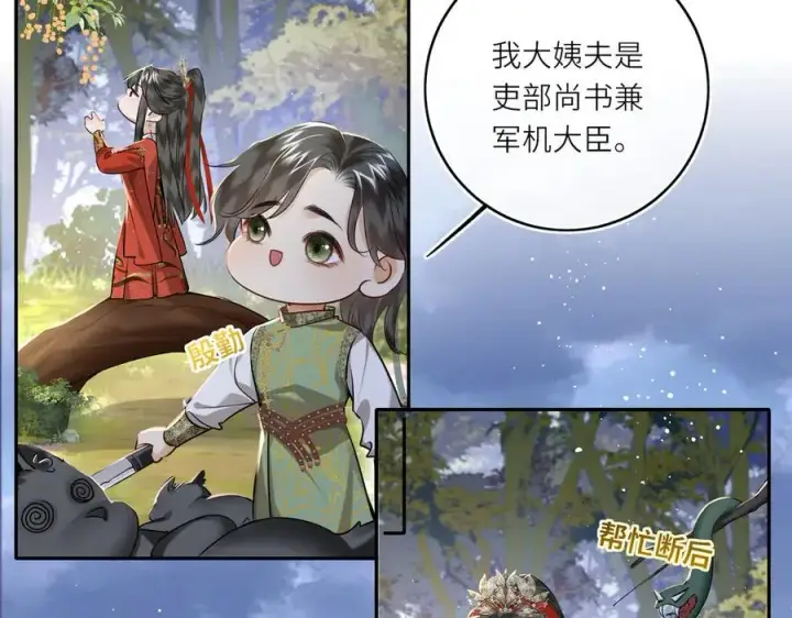 漫画《神医凰后》第24话 我不和将死之人计较第5张图