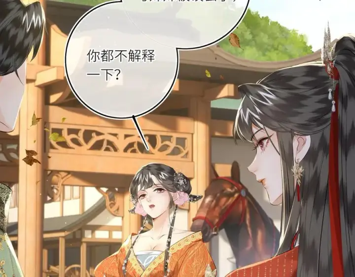 漫画《神医凰后》第24话 我不和将死之人计较第50张图