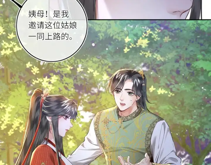 漫画《神医凰后》第24话 我不和将死之人计较第57张图
