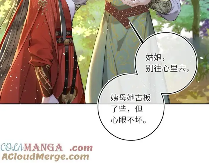 漫画《神医凰后》第24话 我不和将死之人计较第58张图