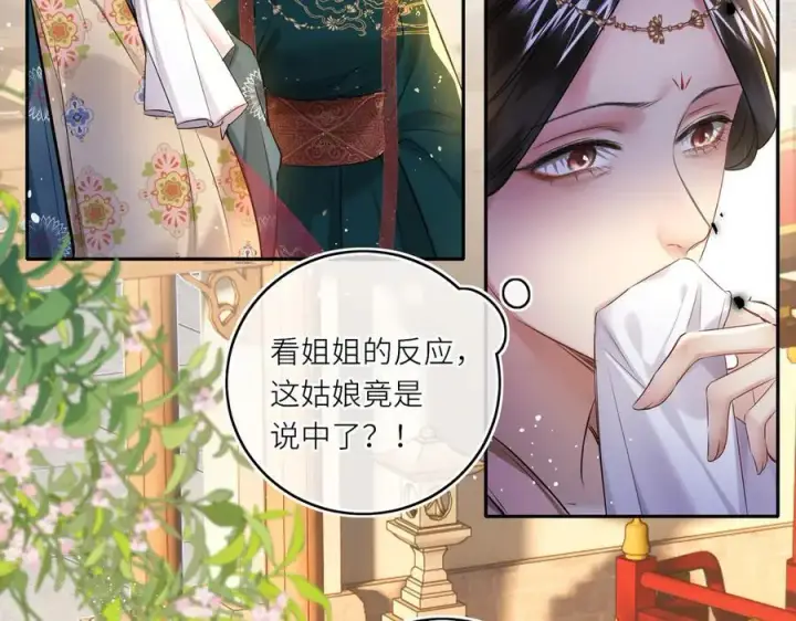 漫画《神医凰后》第24话 我不和将死之人计较第66张图