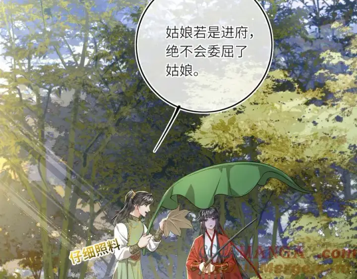 漫画《神医凰后》第24话 我不和将死之人计较第7张图