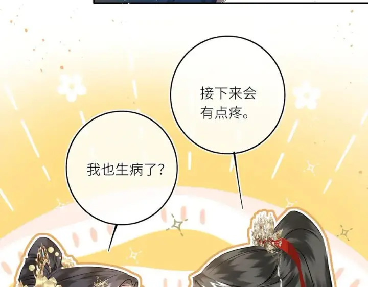 漫画《神医凰后》第24话 我不和将死之人计较第71张图