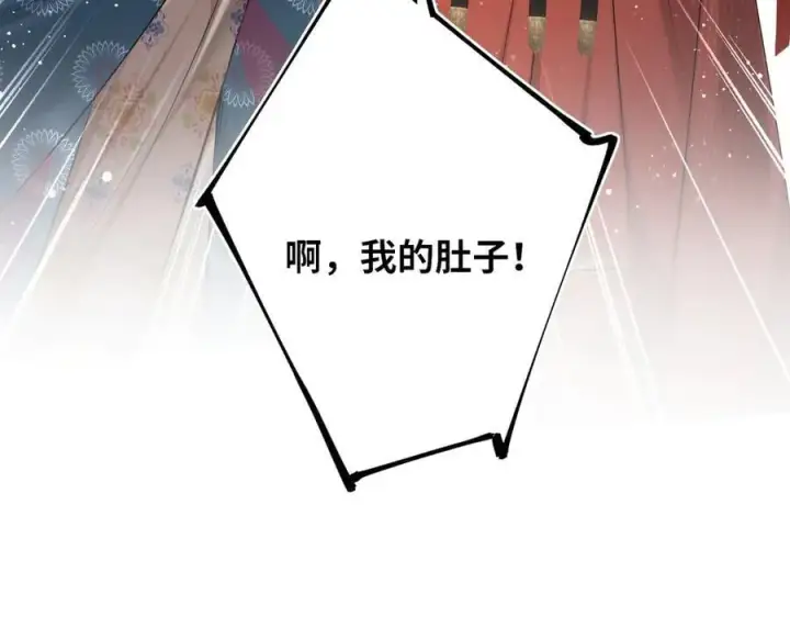 漫画《神医凰后》第24话 我不和将死之人计较第75张图
