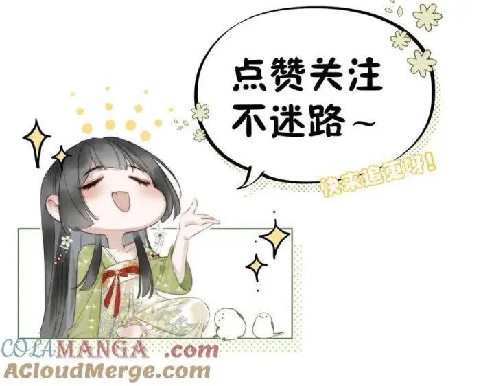 漫画《神医凰后》第24话 我不和将死之人计较第85张图