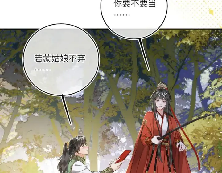 漫画《神医凰后》第25话 我不和将死之人计较第11张图
