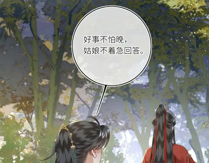 漫画《神医凰后》第25话 我不和将死之人计较第15张图