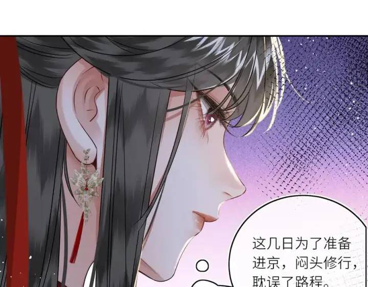 漫画《神医凰后》第25话 我不和将死之人计较第18张图