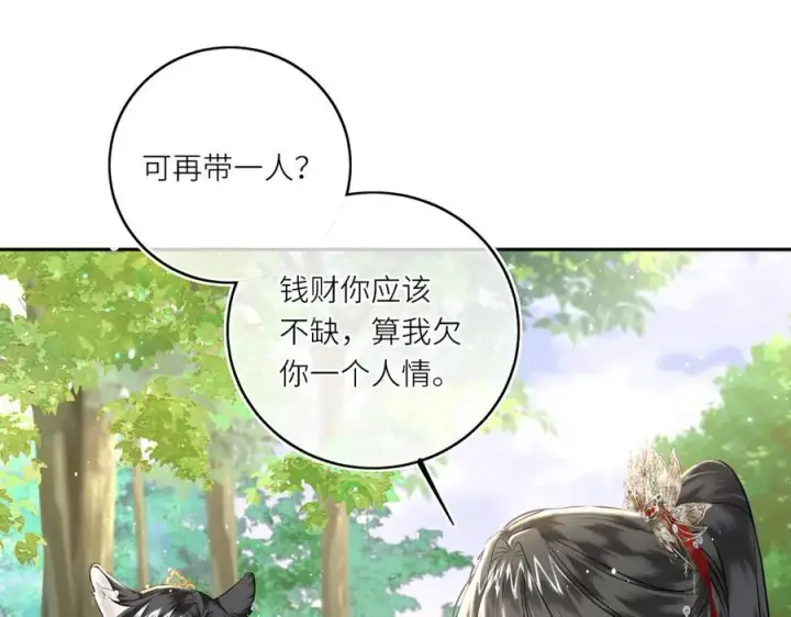 漫画《神医凰后》第25话 我不和将死之人计较第20张图