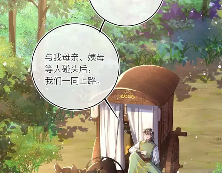 漫画《神医凰后》第25话 我不和将死之人计较第24张图