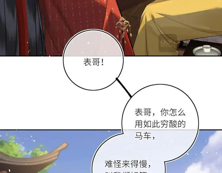 漫画《神医凰后》第25话 我不和将死之人计较第29张图