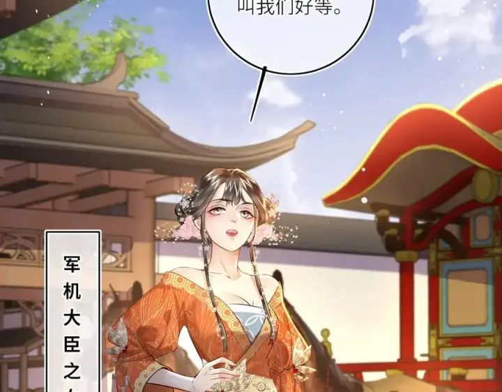 漫画《神医凰后》第25话 我不和将死之人计较第30张图