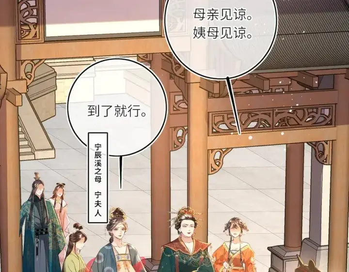 漫画《神医凰后》第25话 我不和将死之人计较第32张图