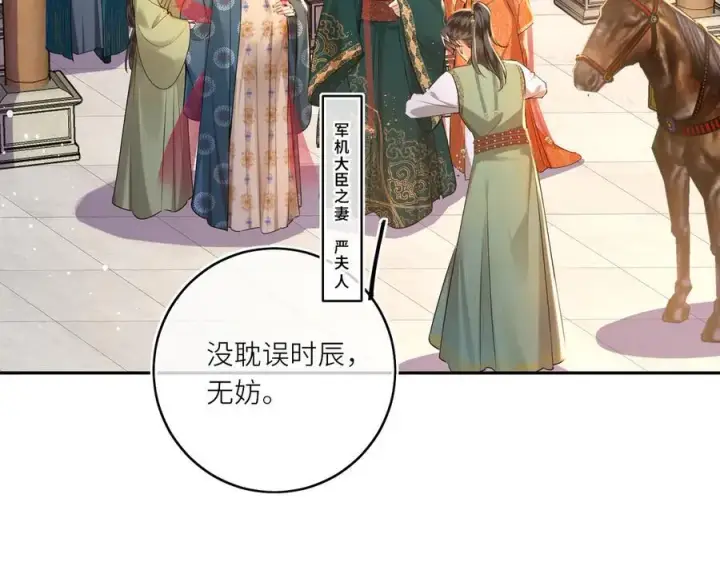 漫画《神医凰后》第25话 我不和将死之人计较第33张图