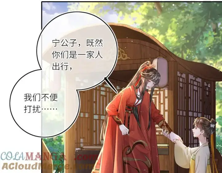漫画《神医凰后》第25话 我不和将死之人计较第34张图