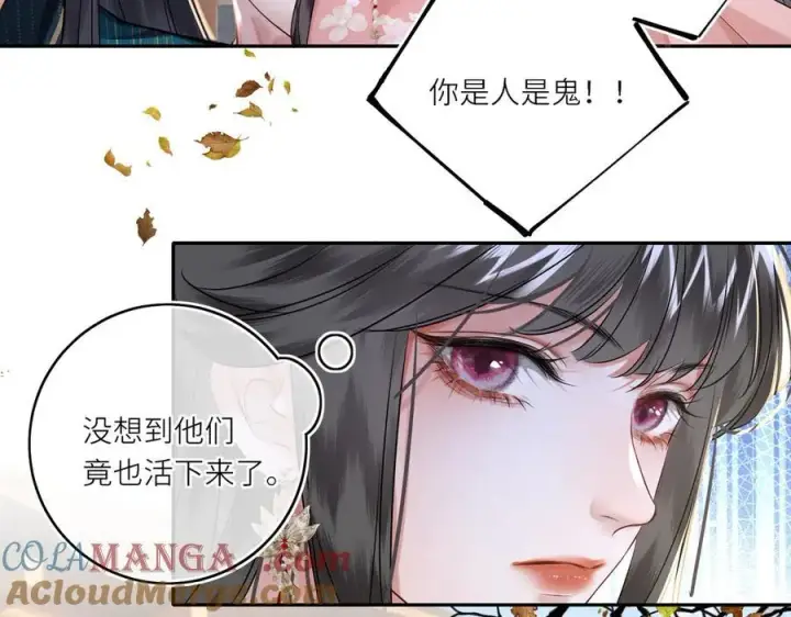 漫画《神医凰后》第25话 我不和将死之人计较第37张图