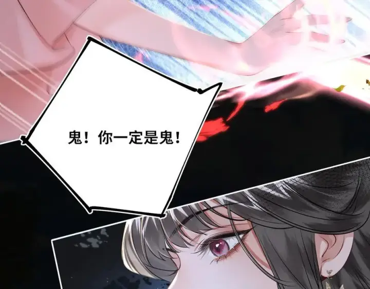 漫画《神医凰后》第25话 我不和将死之人计较第41张图