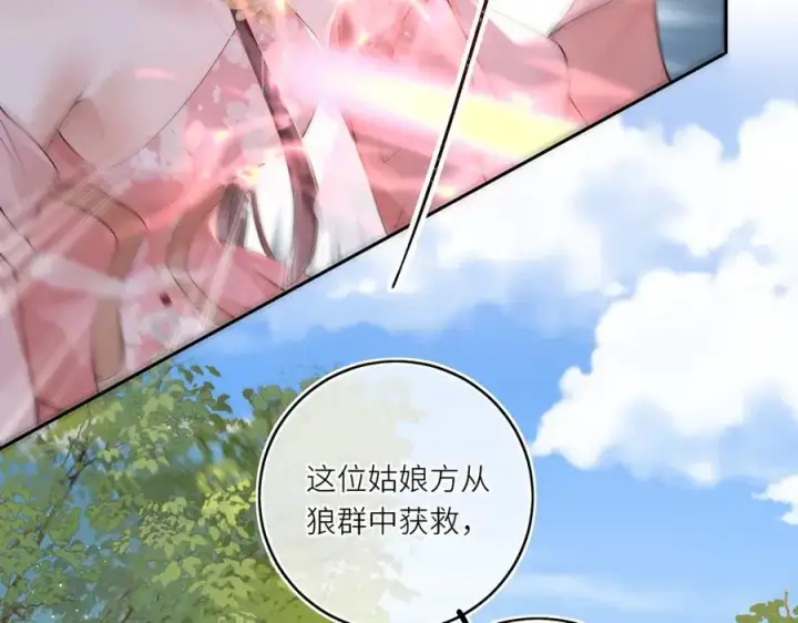 漫画《神医凰后》第25话 我不和将死之人计较第45张图