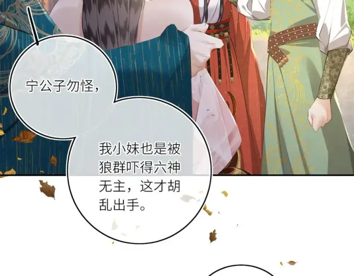 漫画《神医凰后》第25话 我不和将死之人计较第47张图