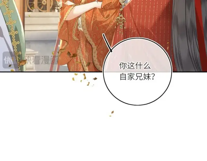 漫画《神医凰后》第25话 我不和将死之人计较第51张图