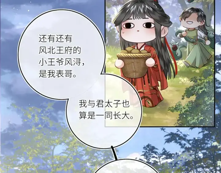 漫画《神医凰后》第25话 我不和将死之人计较第6张图